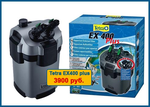 Skidka_na_vneshnie_filtry_Tetra_v_Aqualo