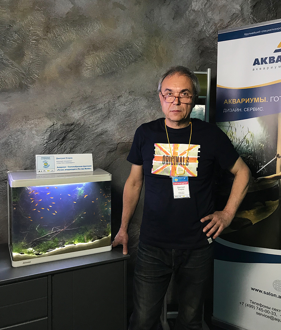 Дмитрий Егерев и аквариум Ручей впадающий в Rio das Mortes - Аквариумный Суперблиц Аква Лого