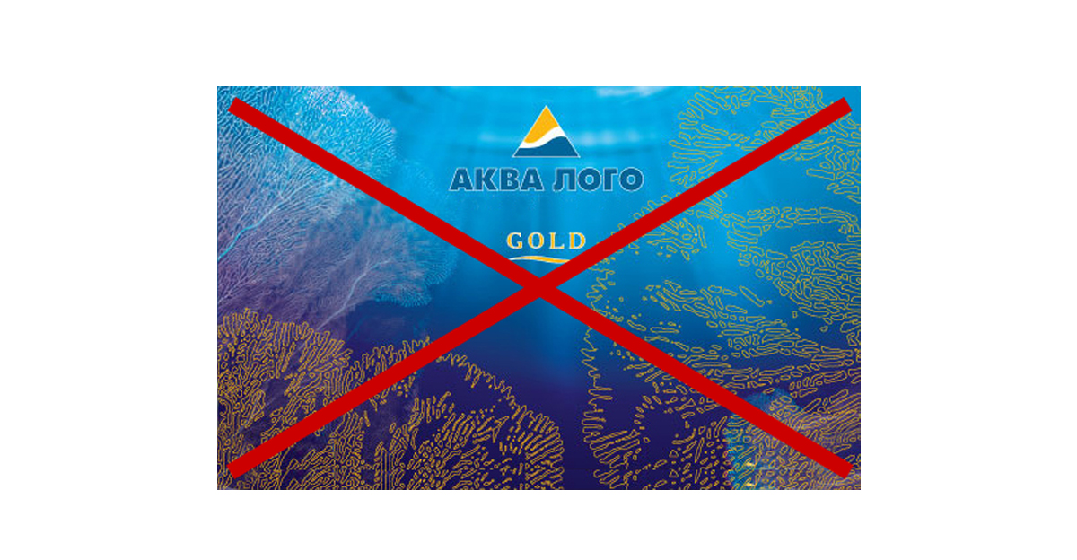 Окончание срока действия золотых дисконтных карт Аква Лого - 4 апреля 2022 года