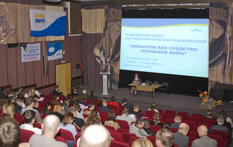 Панорама конференции Аквариум как средство познания мира 2009