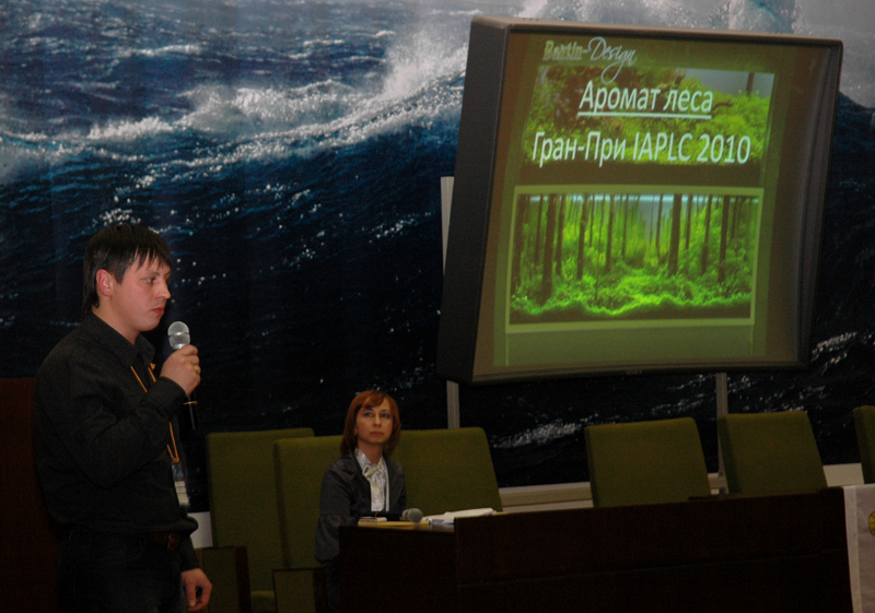 Российский акваскейпер Павел Баутин выступает на Конференции в 2011 году