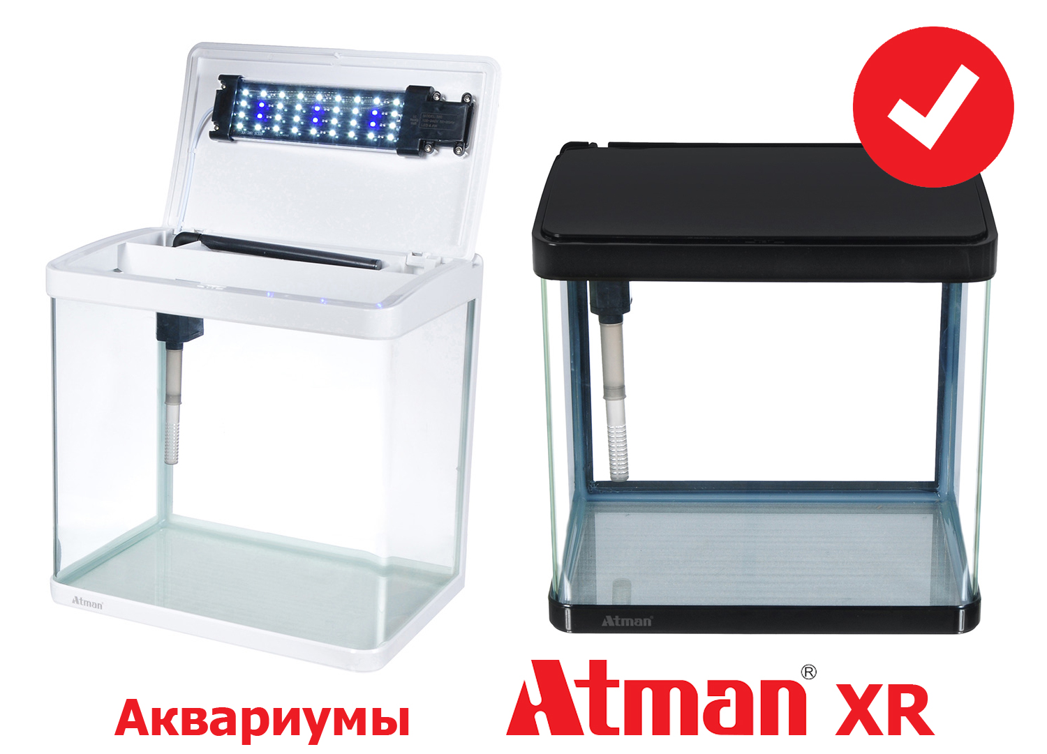 Отличные цены на аквариумы Atman!