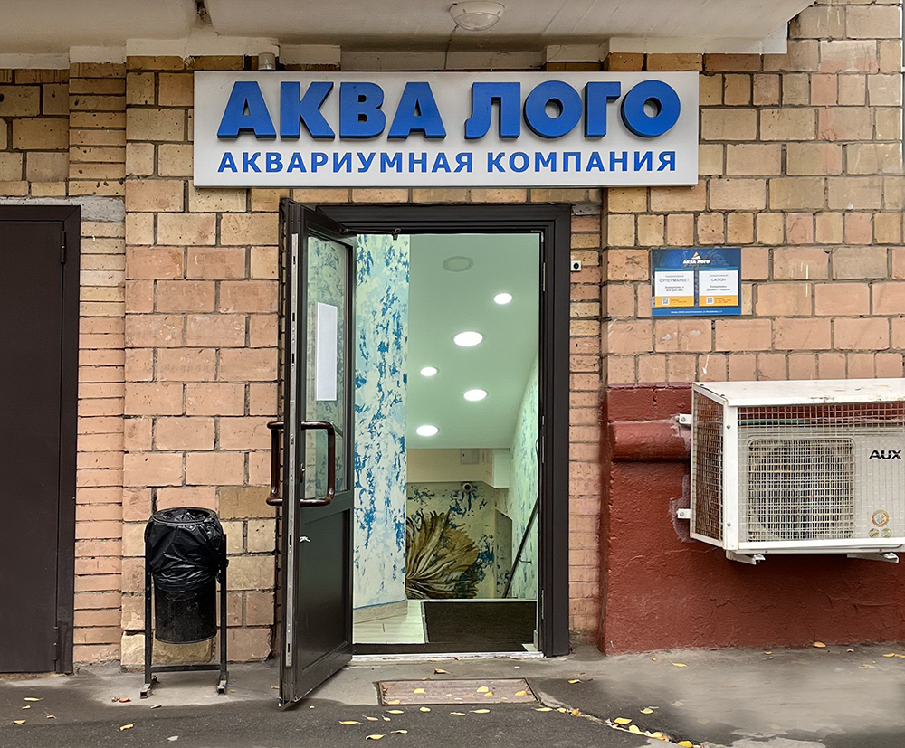 Выбирайте магазин, в который можно приехать вживую выбрать товар, поговорить с консультантами