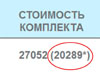 Купи аквариум с оформлением получи скидку до 20%!