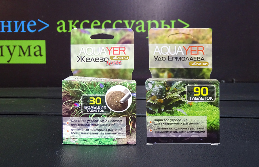 Новинка - удобрения Aquaer для растений в таблетках в супермаркетах Аква Лого!